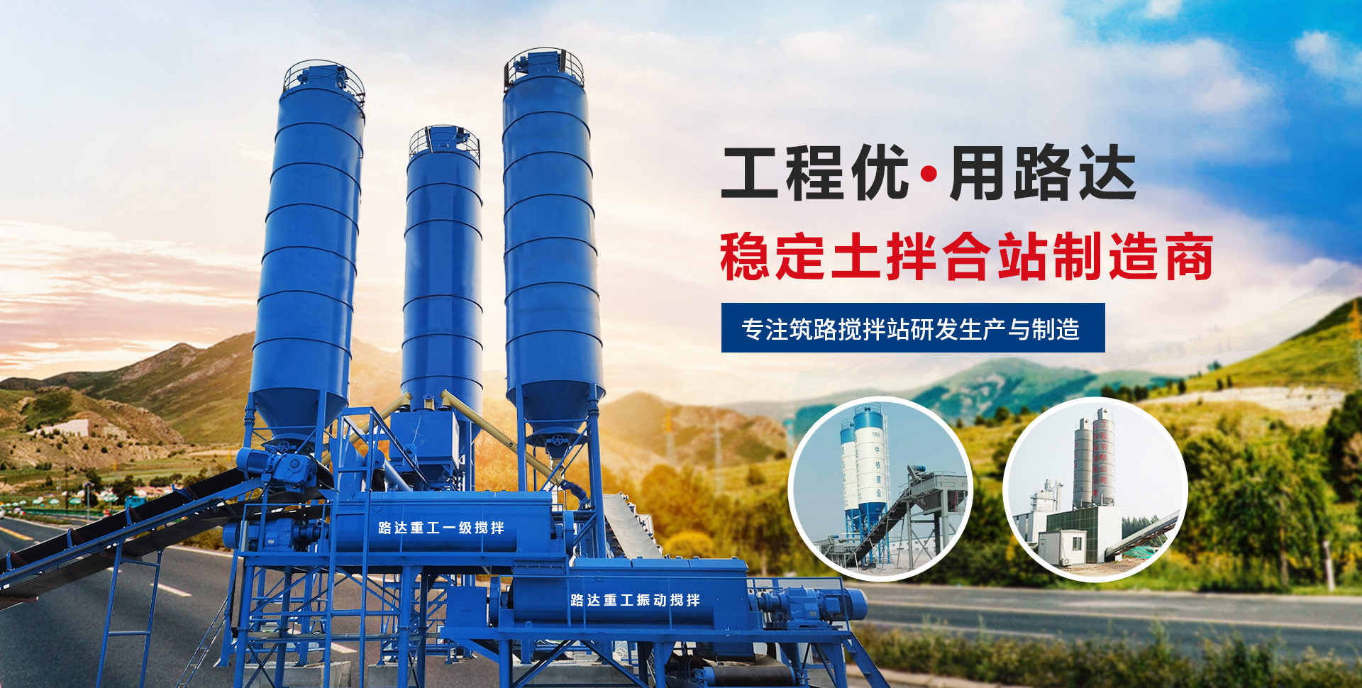 山東路達重工機器無限公司